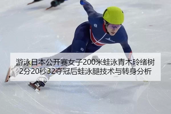 you-yong-ri-ben-gong-kai-sai-nv-zi-mi-wa-yong-qing-mu-ling-xu-shu-fen-miao-duo-guan-hou-wa-yong-tui-ji-shu-yu-zhuan-2-264.jpg